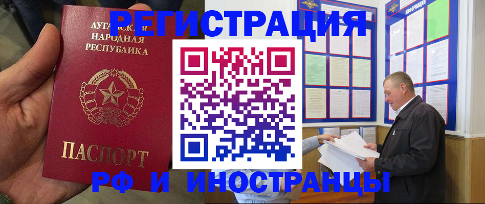временная регистрация собственник в Белоярске