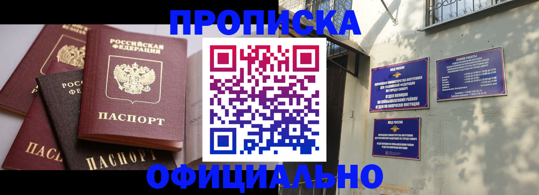 временная регистрация в Белоярске