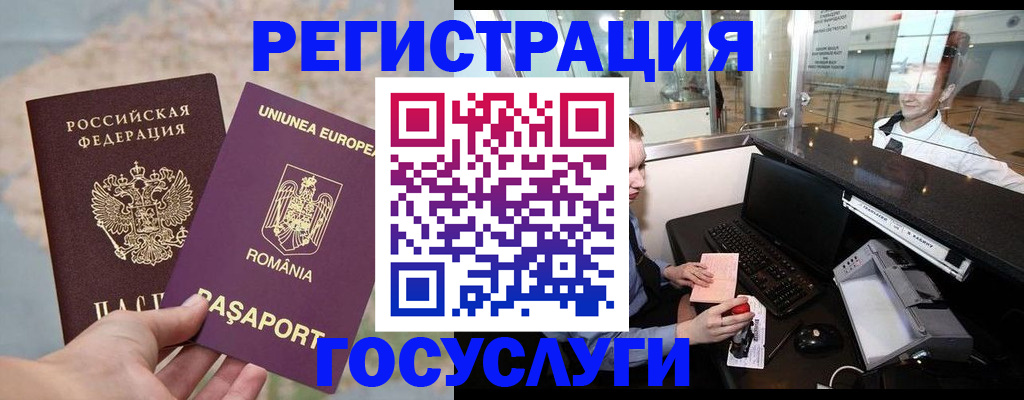 прописка 2025 в Белоярске