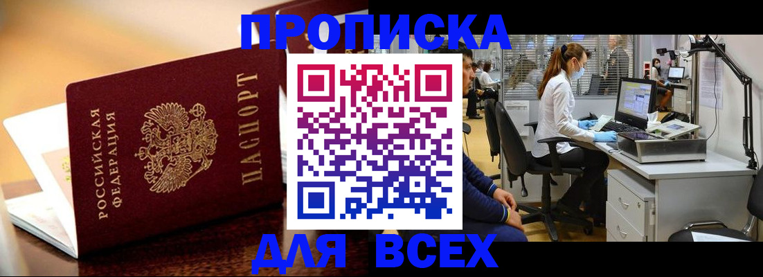 найти адрес прописки в Белоярске