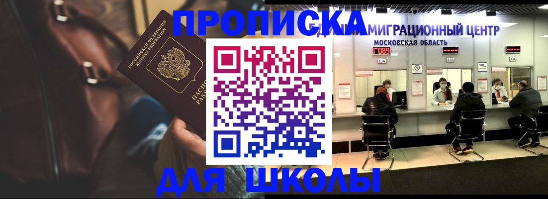 прописка для военкомата в Белоярске