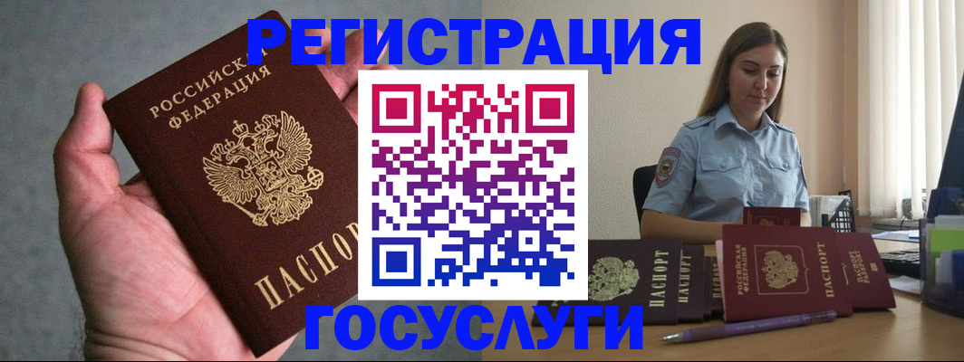 где прописаться в Белоярске