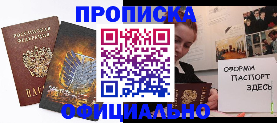временная регистрация законно в Белоярске