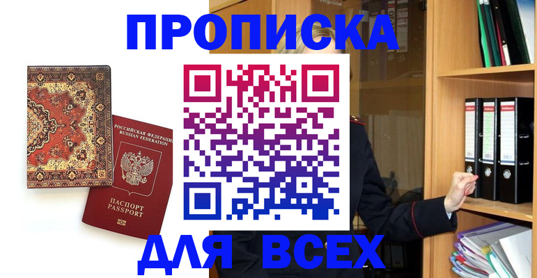 временная регистрация адрес в Белоярске