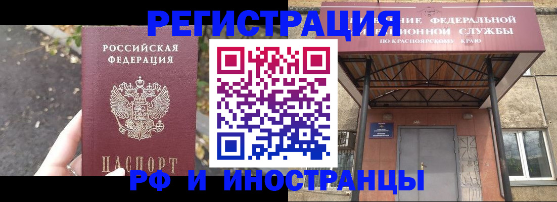 временная регистрация для всех в Белоярске