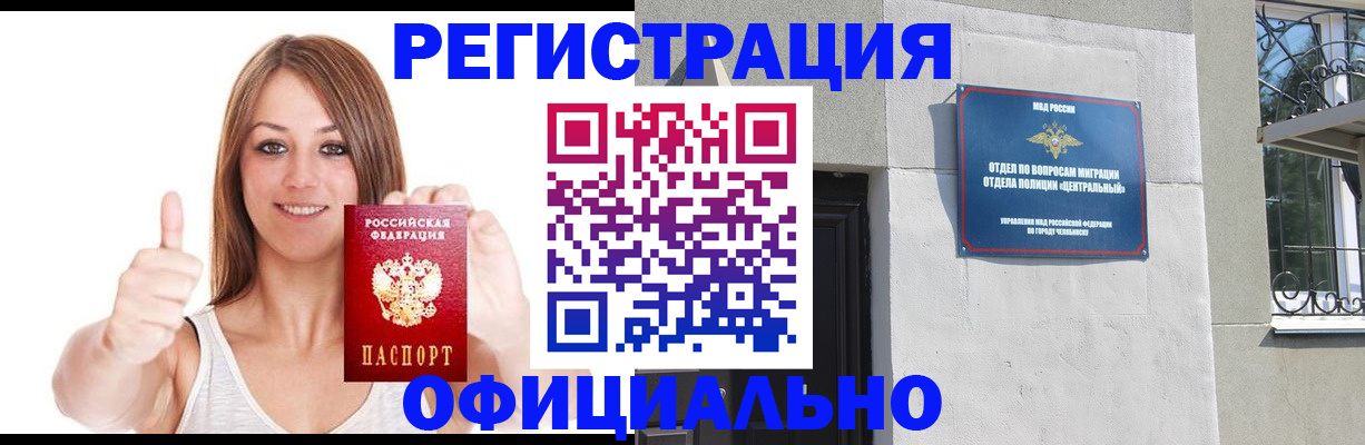 временная регистрация для всех в Белоярске